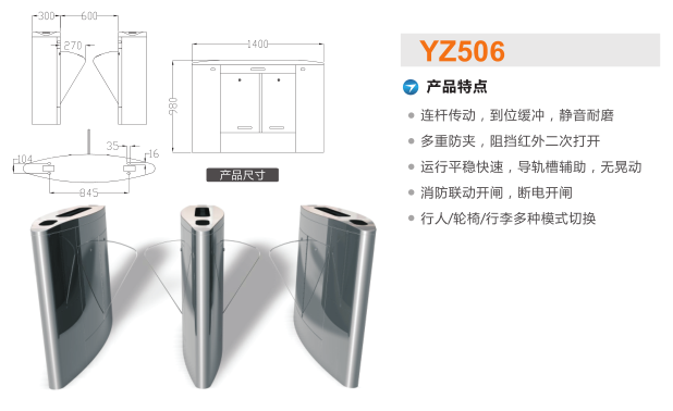 长沙岳麓区翼闸二号