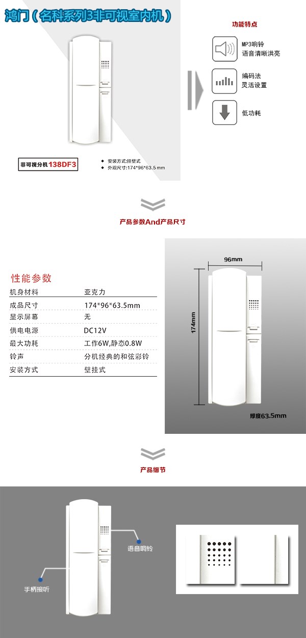 长沙岳麓区非可视室内分机